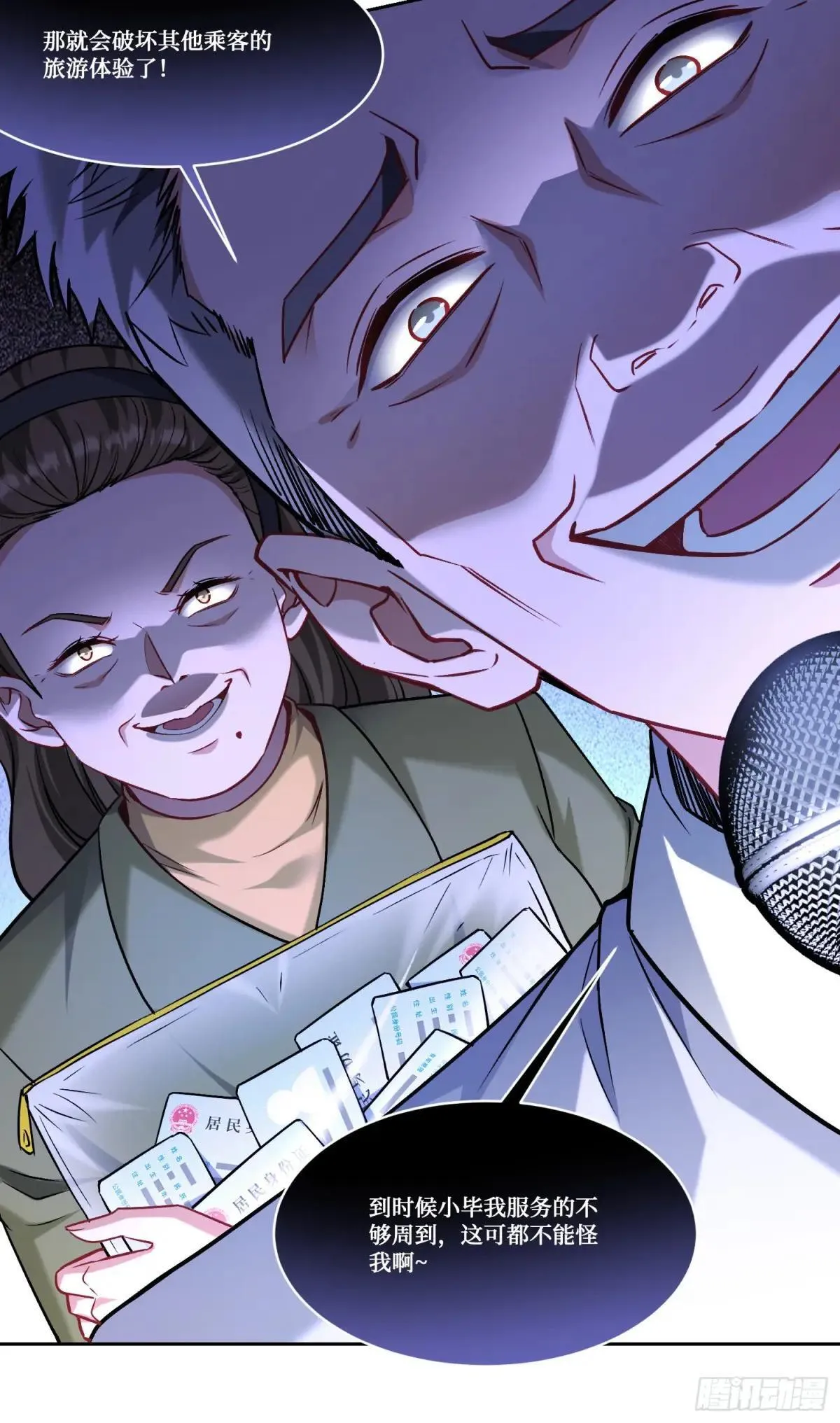 第164话：强买强卖？18