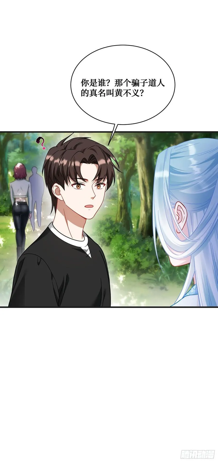 第155话：这地适合做垃圾处理11
