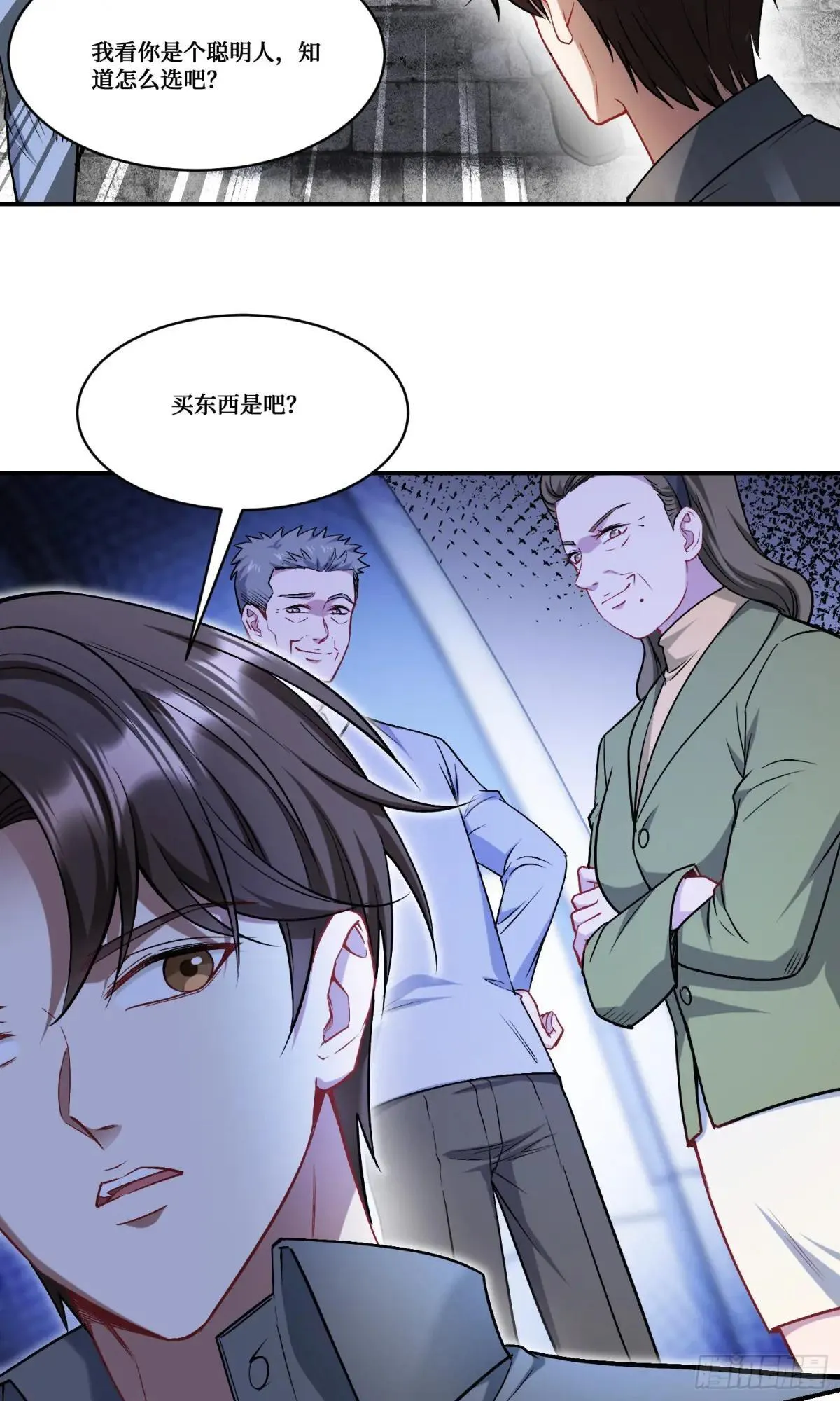 第165话：老板，来点茶叶不？12