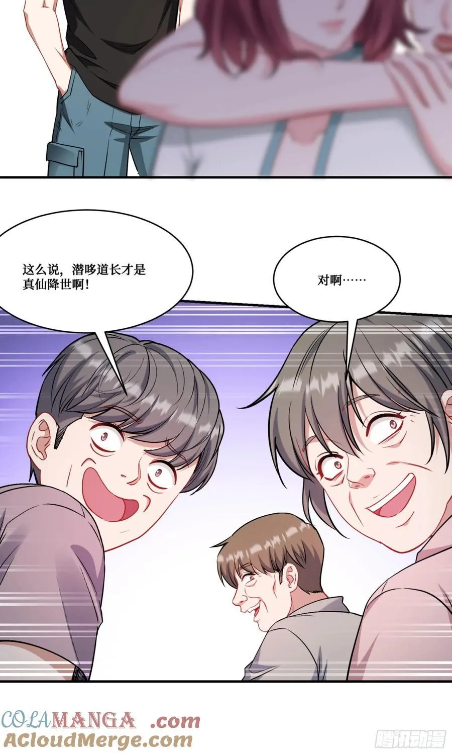 第157话：相信科学，人人有责33