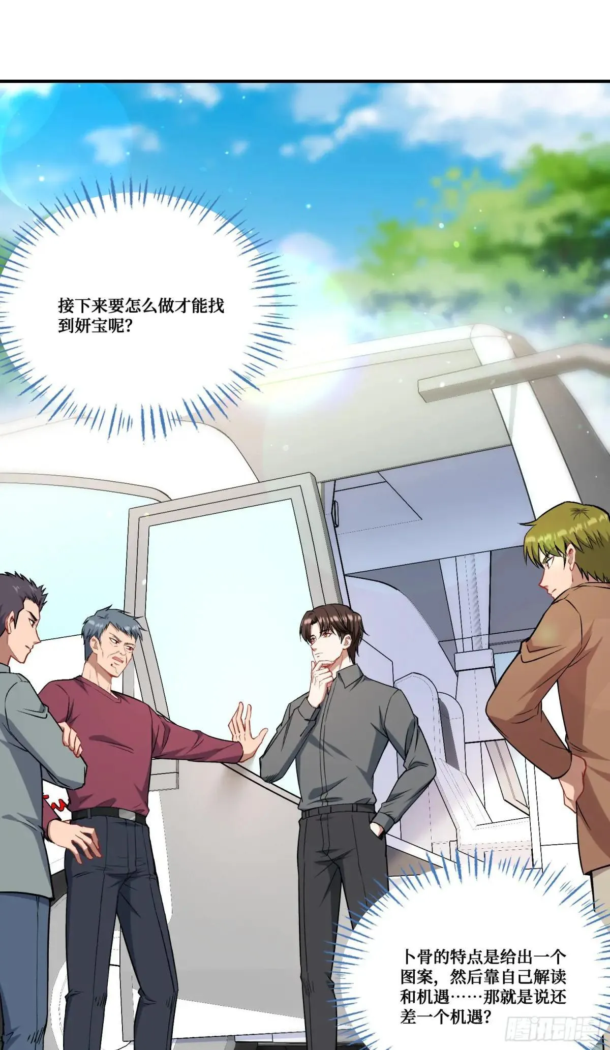 第165话：老板，来点茶叶不？7