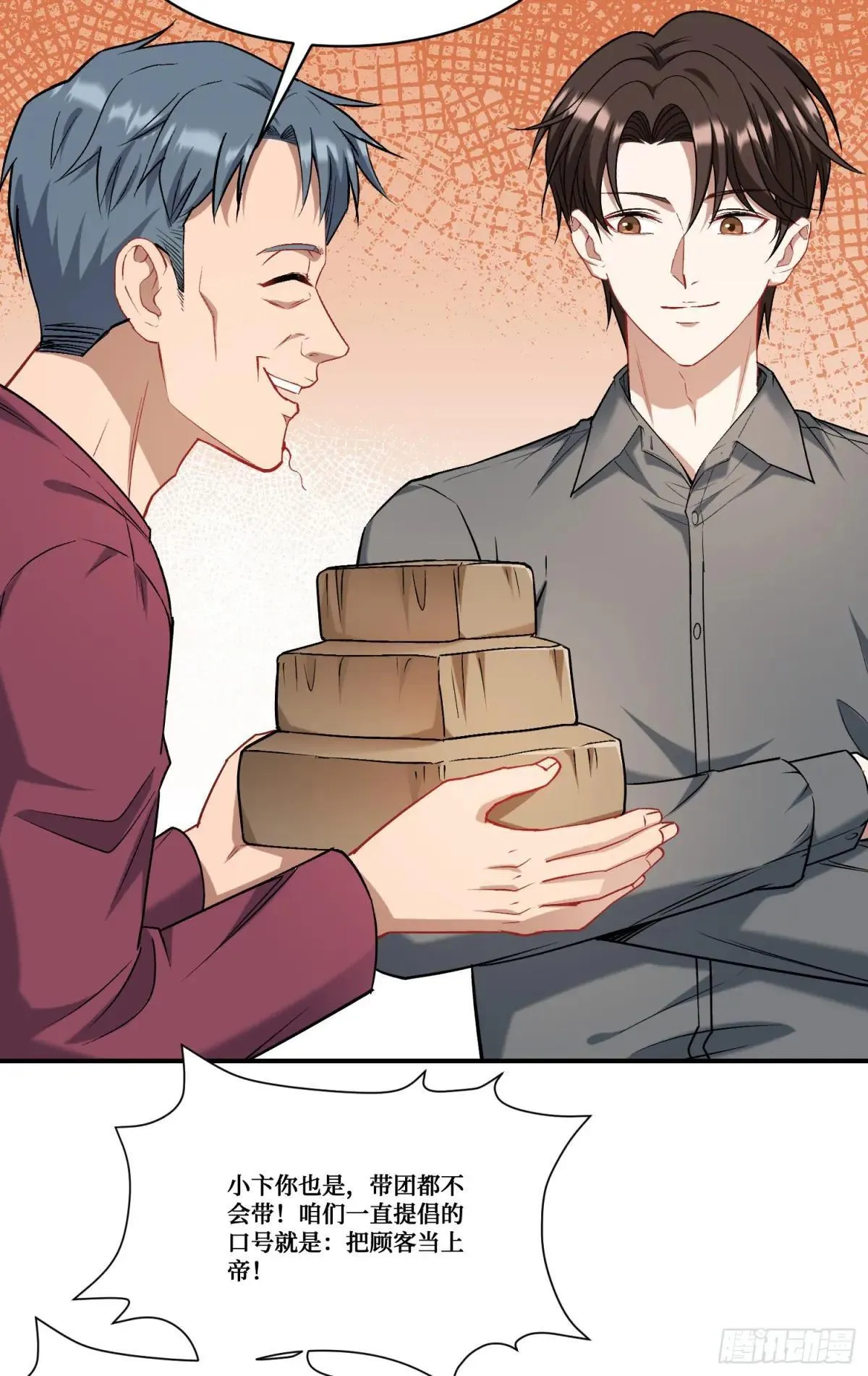 第165话：老板，来点茶叶不？32