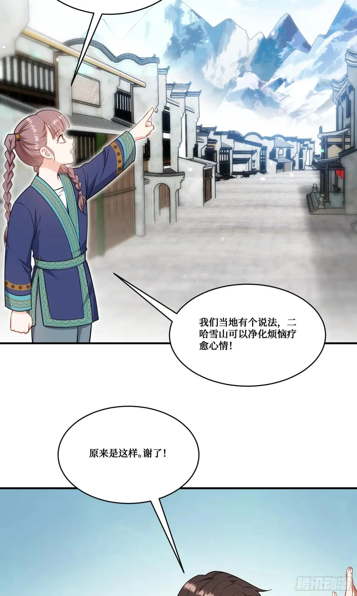 第165话：老板，来点茶叶不？41