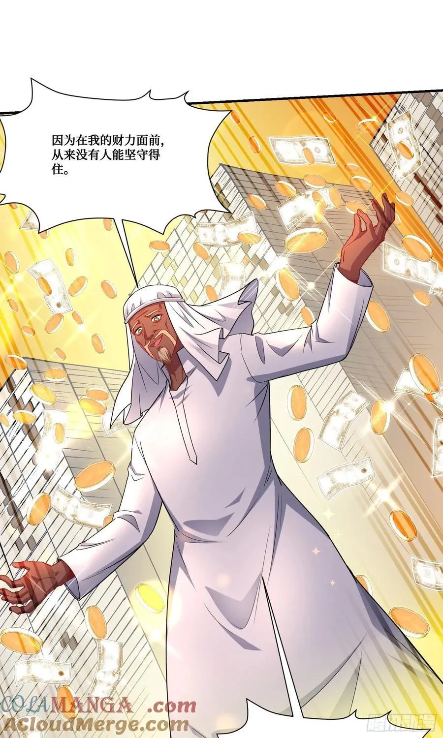 第161话：几个亿啊这么嚣张？18