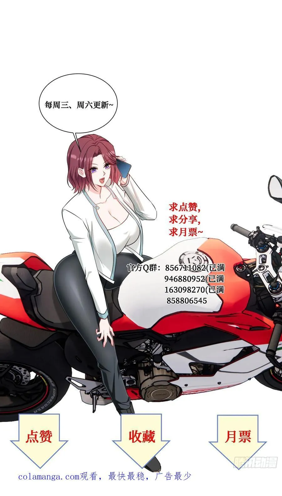 第157话：相信科学，人人有责52