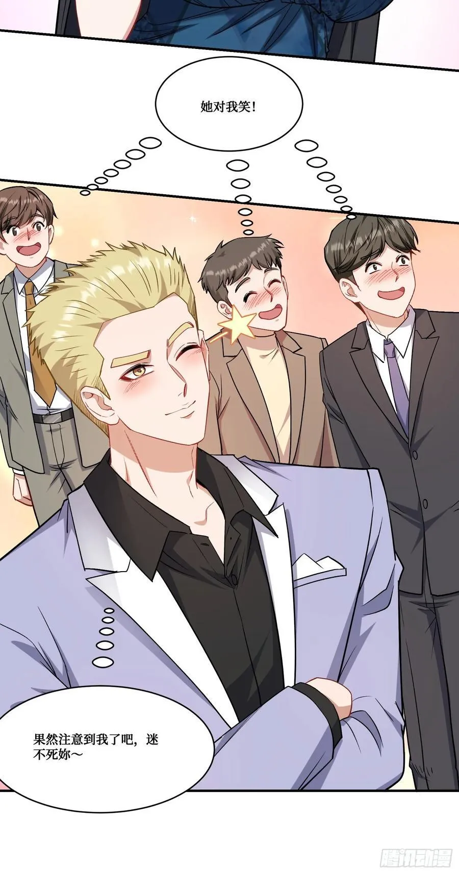 第159话：妍宝的生日宴会35