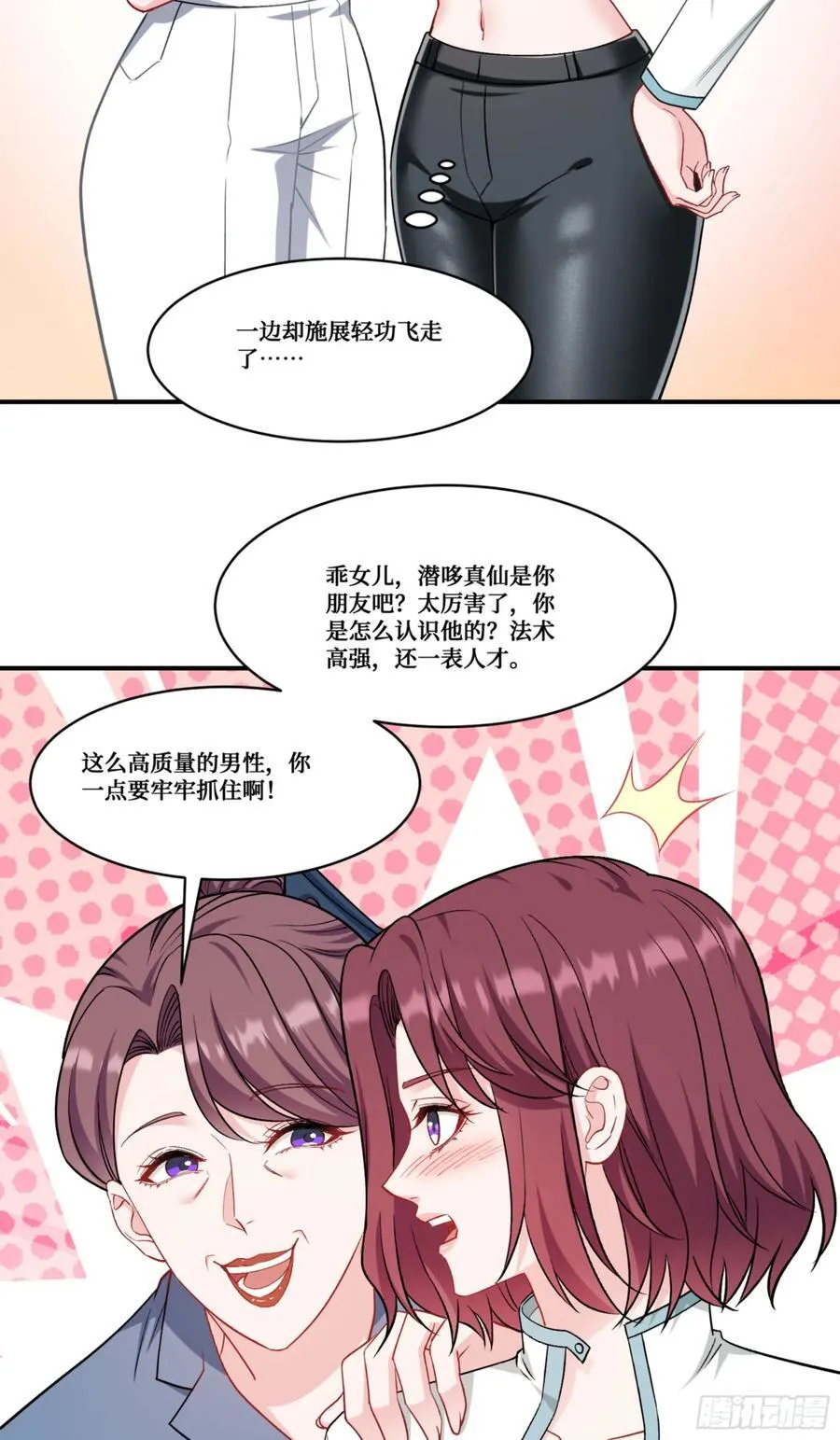 第157话：相信科学，人人有责40