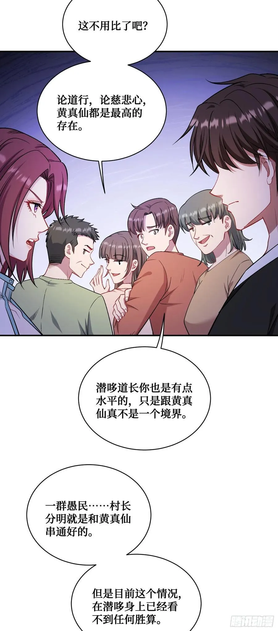 第155话：这地适合做垃圾处理35