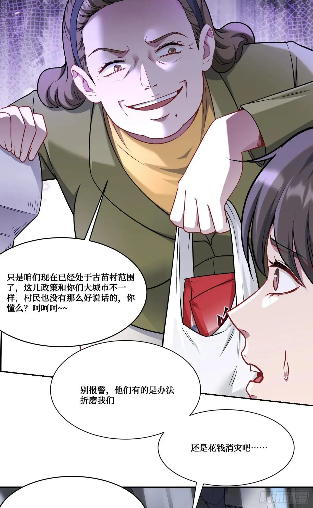 第164话：强买强卖？28