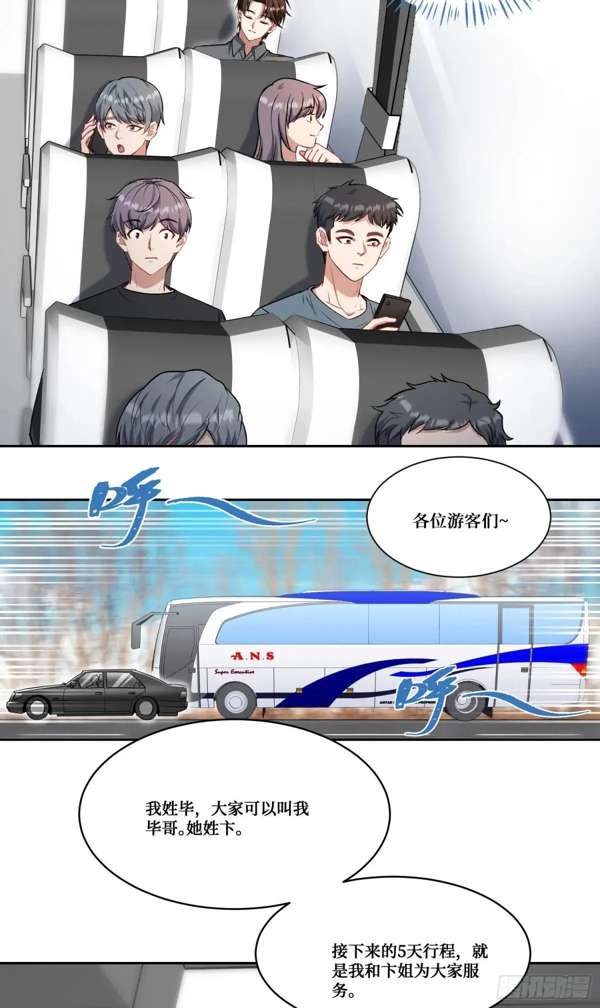 第164话：强买强卖？12