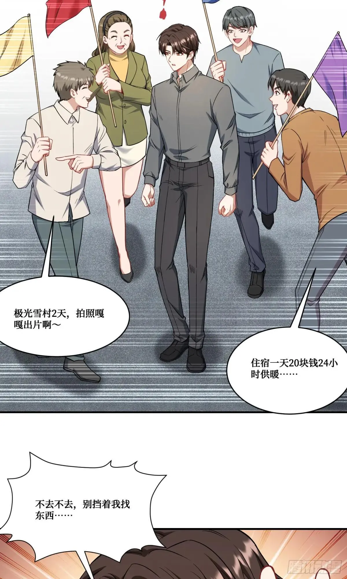 第164话：强买强卖？7