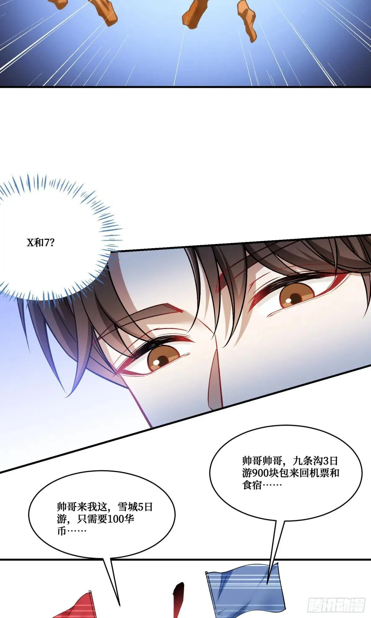 第164话：强买强卖？6