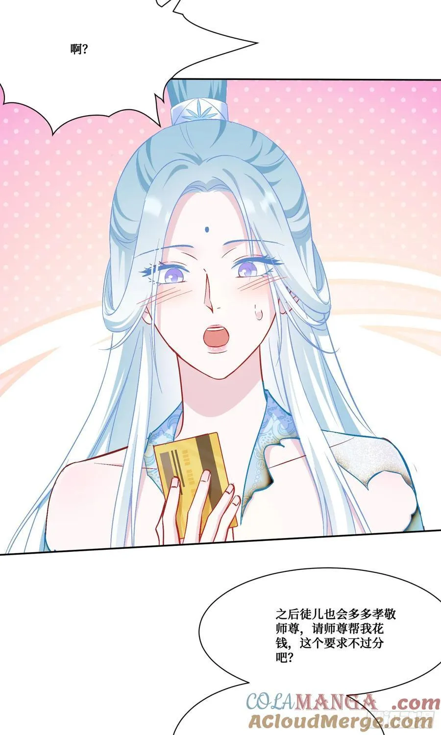 第158话：这可是顶级阳谋~33