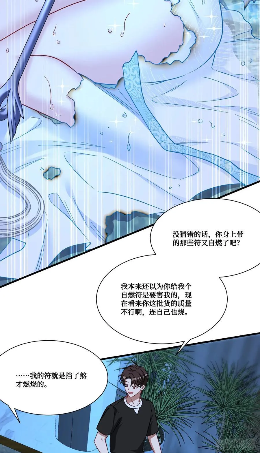 第158话：这可是顶级阳谋~11