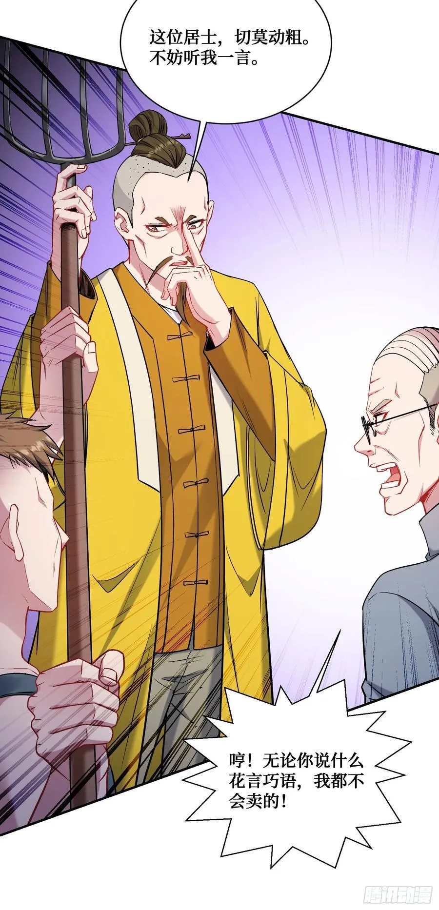 第155话：这地适合做垃圾处理26