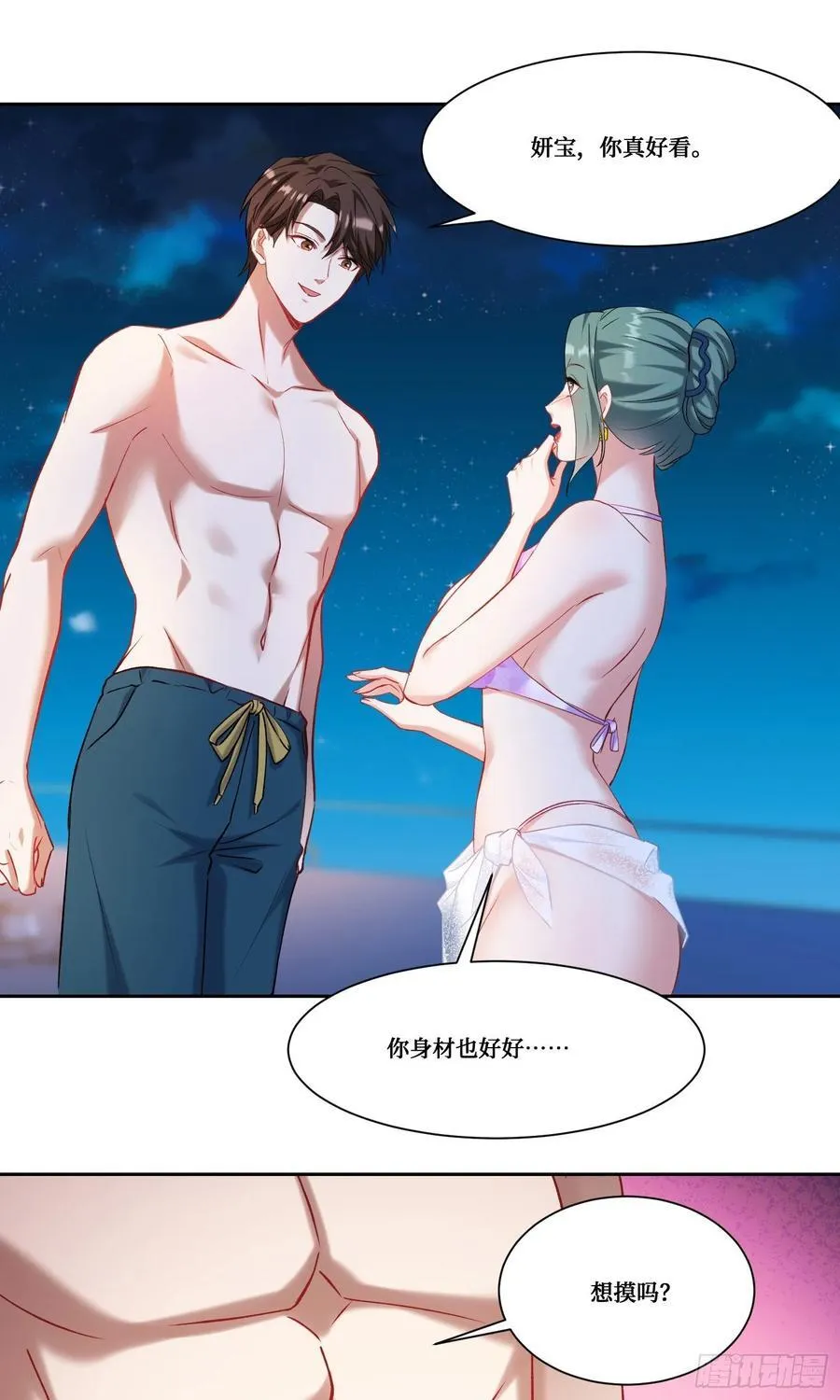 第162话：丸辣，是修罗场！10