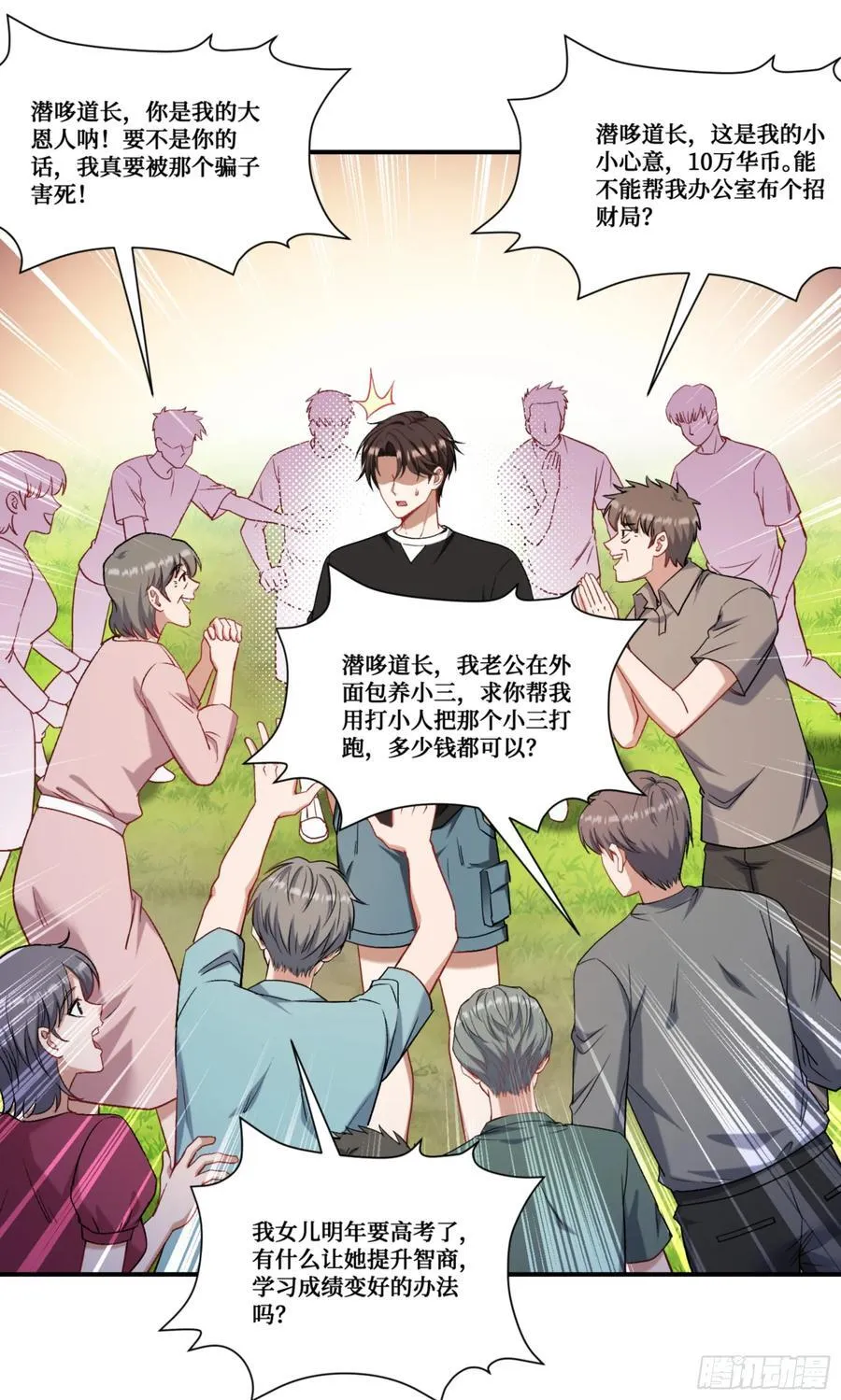 第157话：相信科学，人人有责34