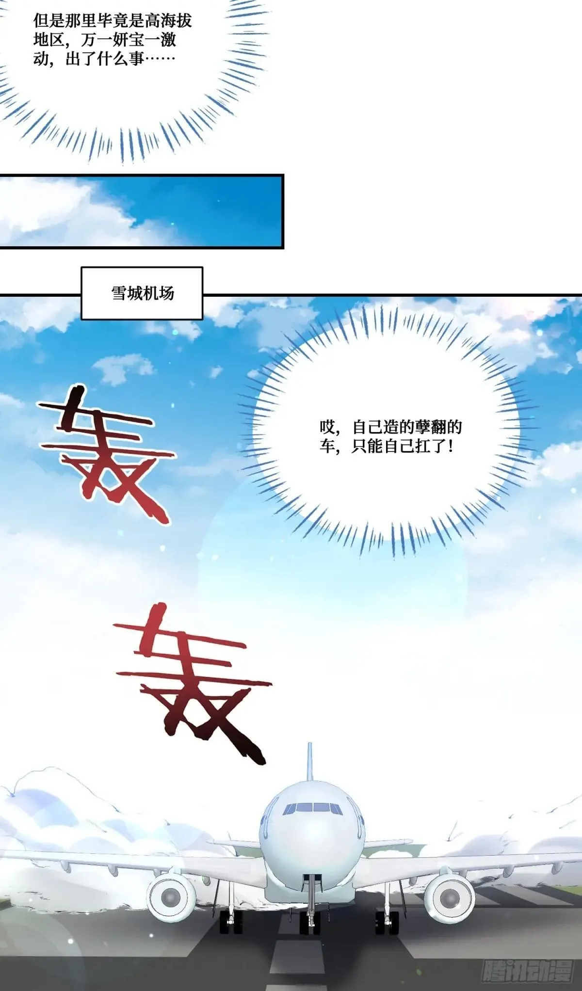 第163话：我要你们都幸福32