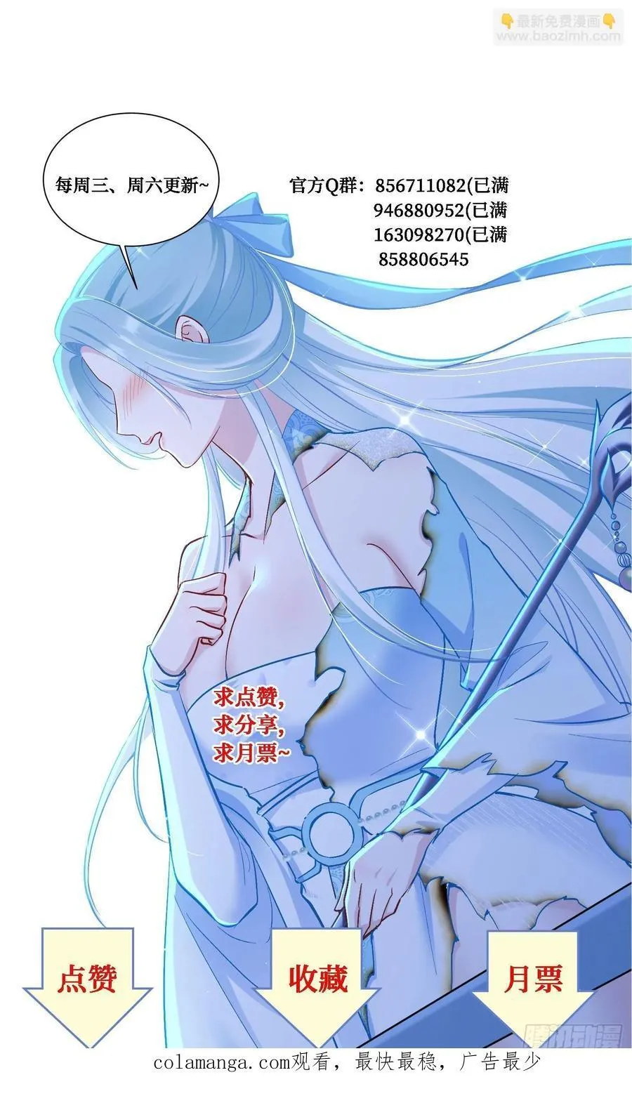 第159话：妍宝的生日宴会39
