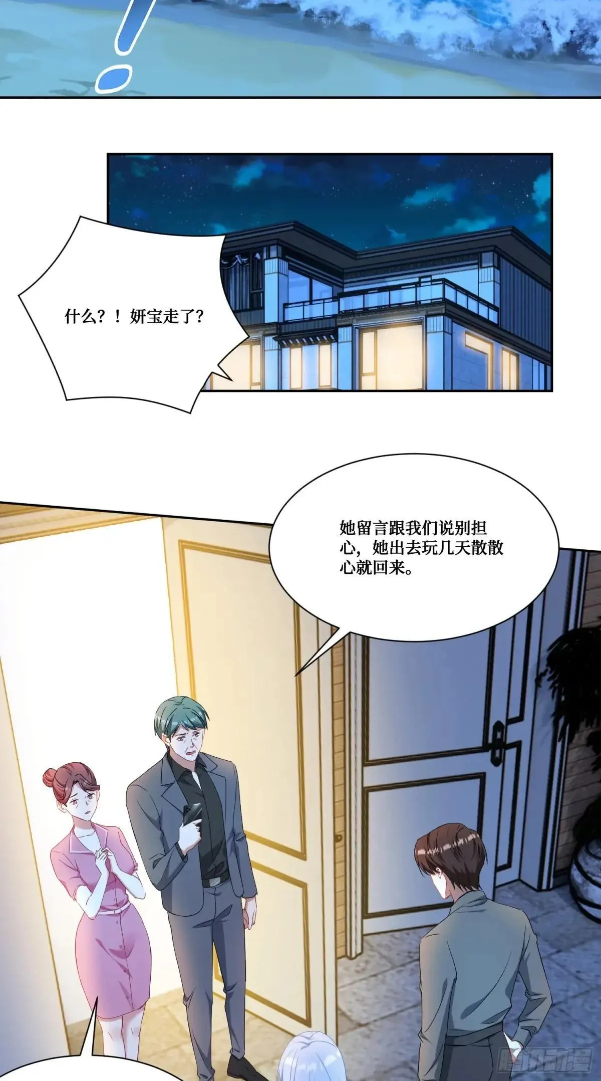 第163话：我要你们都幸福26
