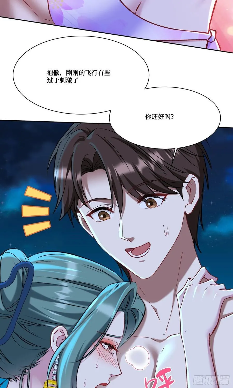 第162话：丸辣，是修罗场！40