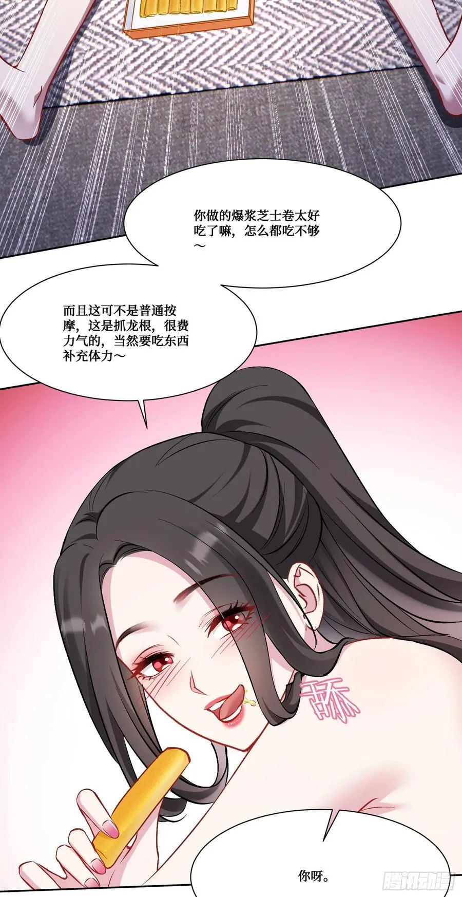 第159话：妍宝的生日宴会9