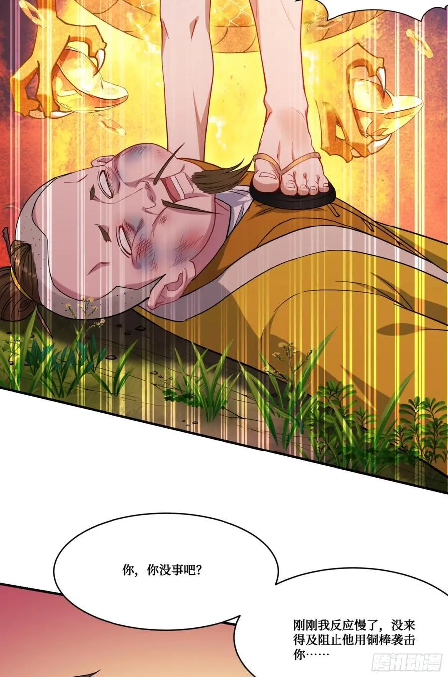 第157话：相信科学，人人有责14