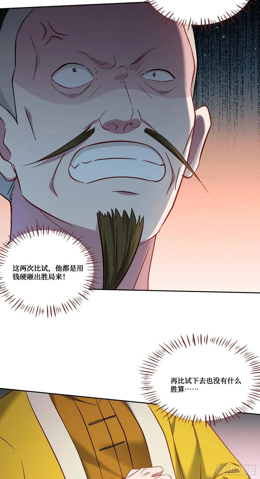 第156话：港式神术打小人？25