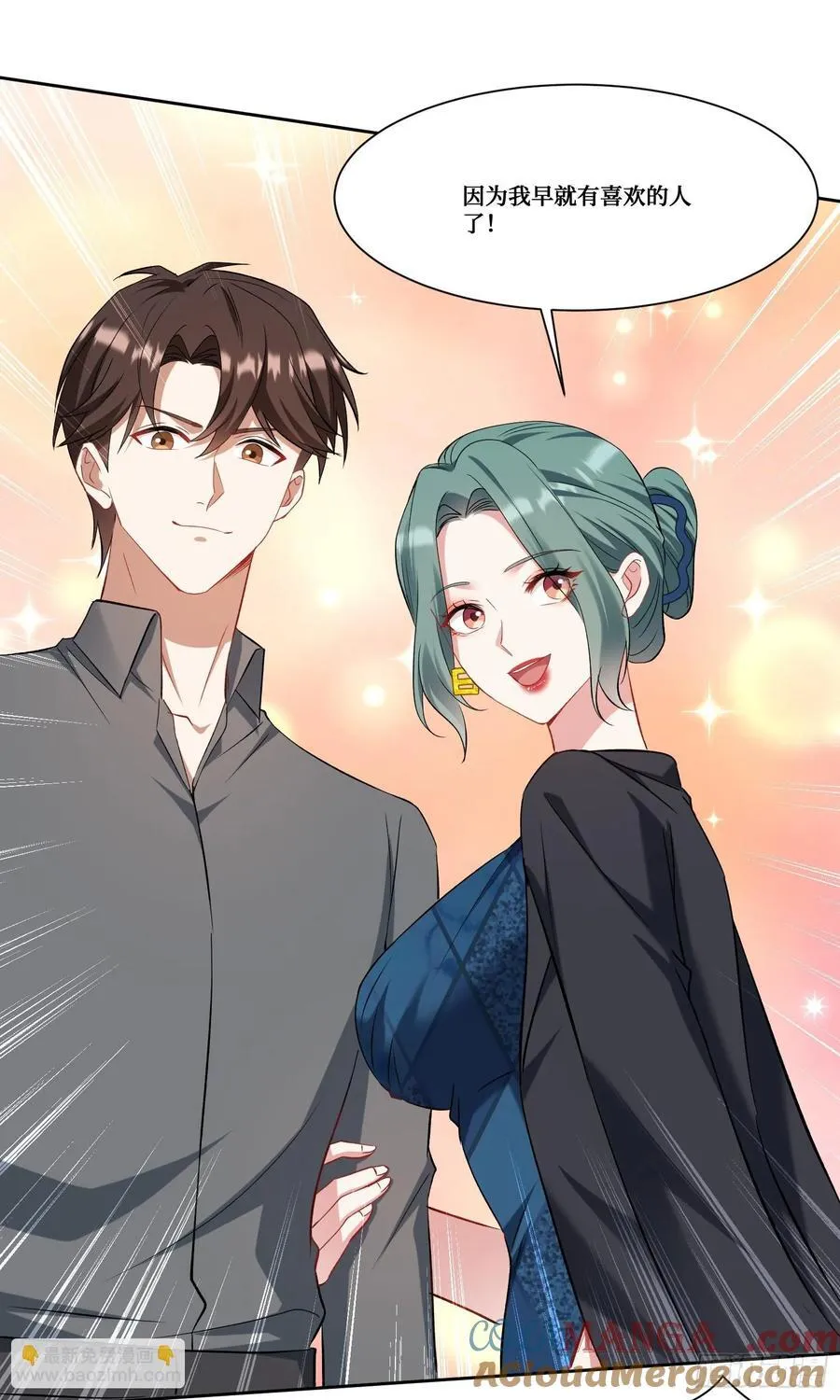 第161话：几个亿啊这么嚣张？10