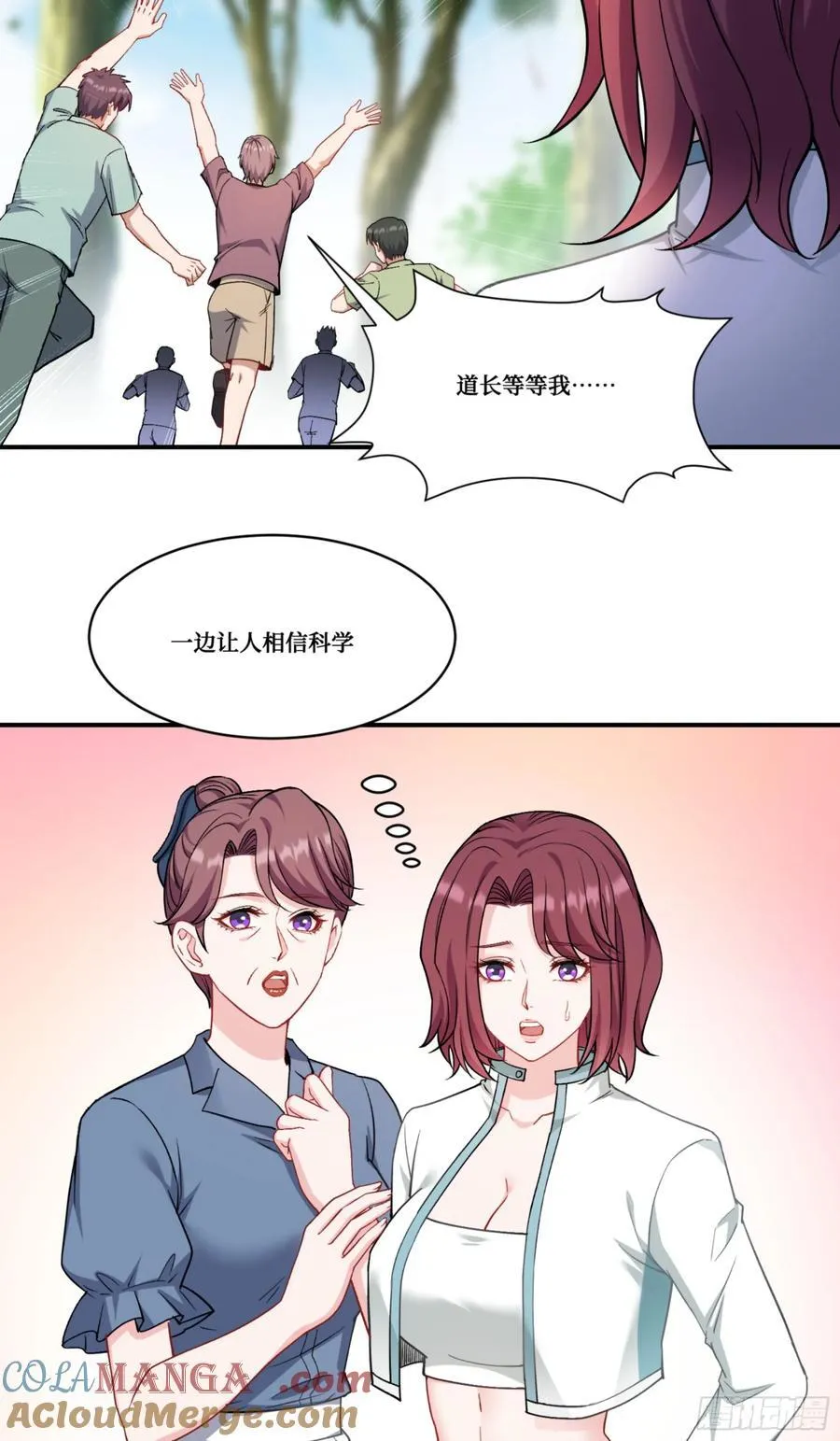 第157话：相信科学，人人有责39
