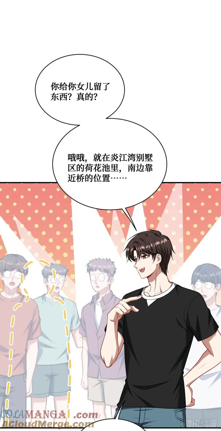 第154话：我，钞能力招魂专家30