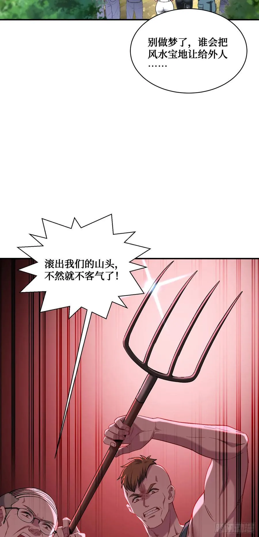 第155话：这地适合做垃圾处理23