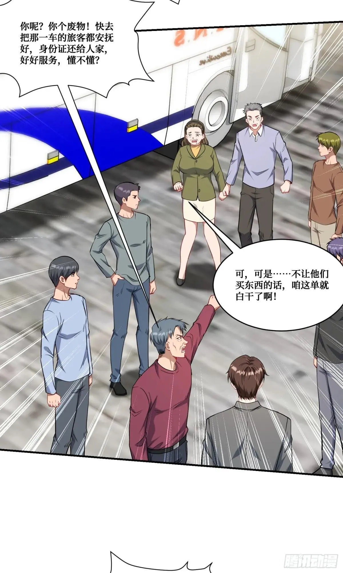 第165话：老板，来点茶叶不？33