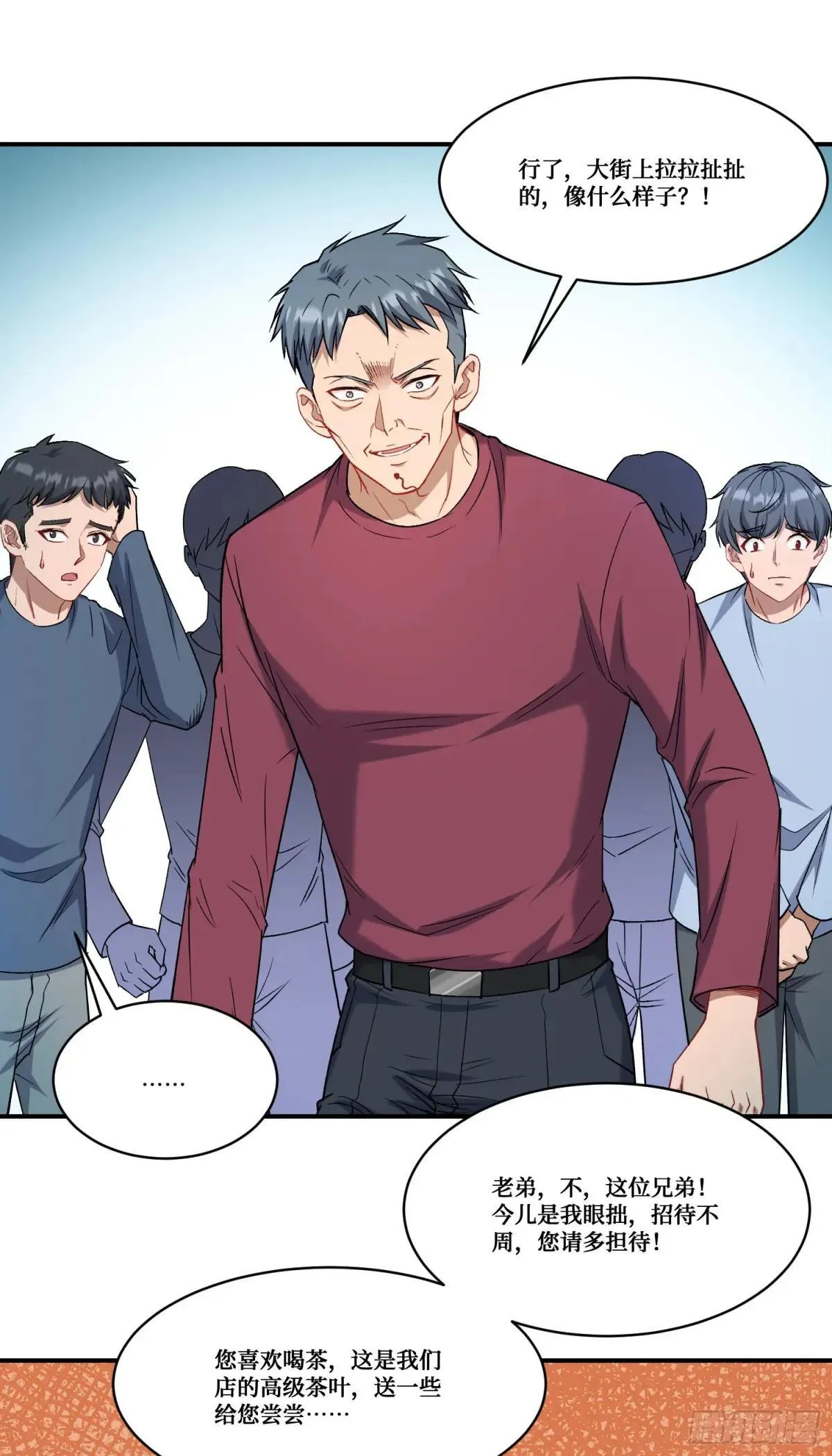 第165话：老板，来点茶叶不？31
