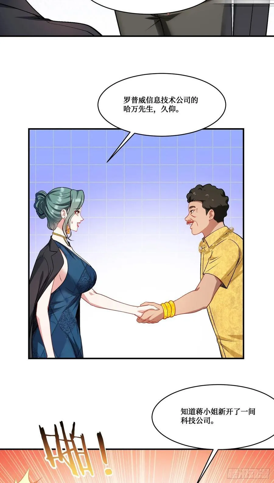 第160话：这技术也好意思显摆10