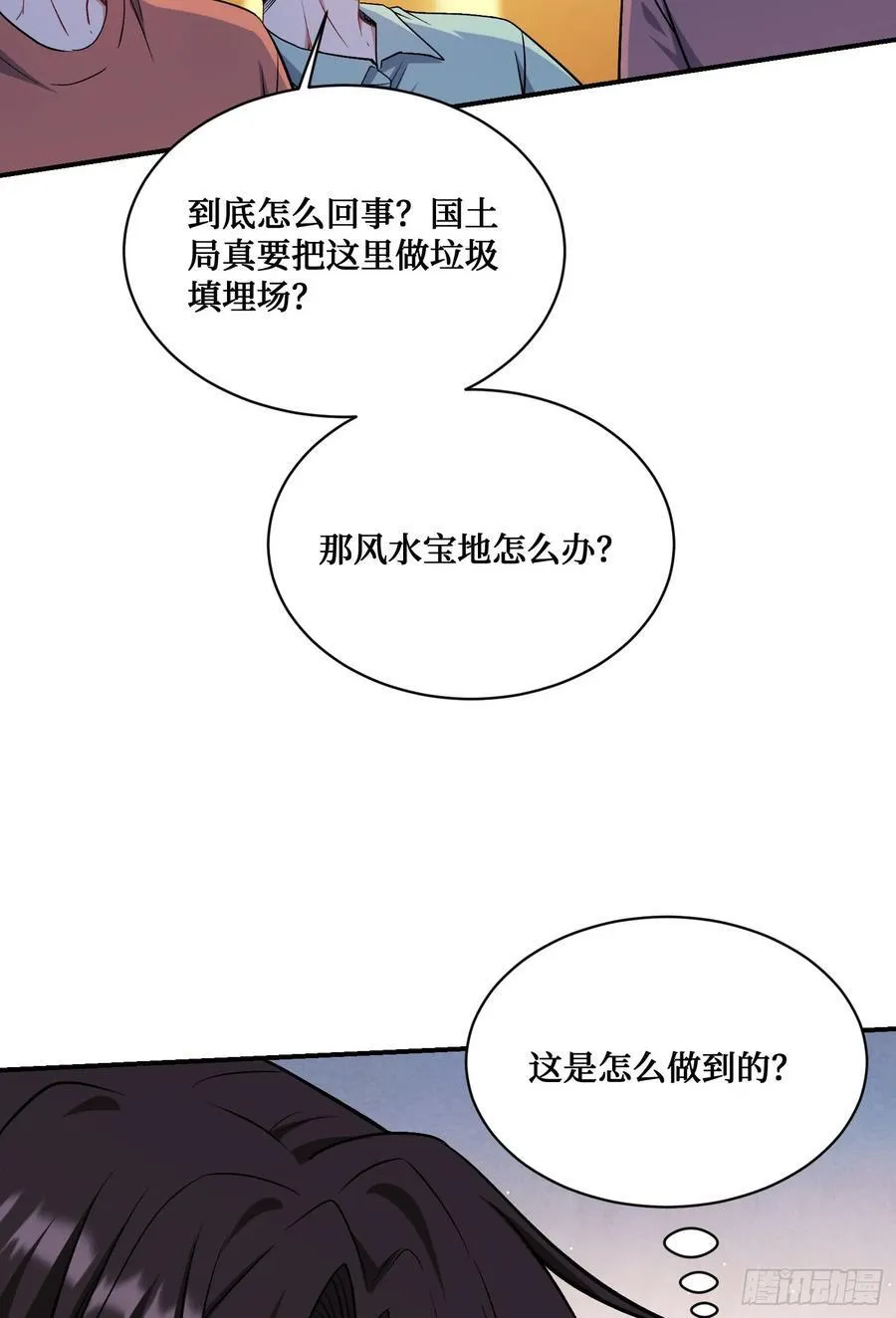第156话：港式神术打小人？5