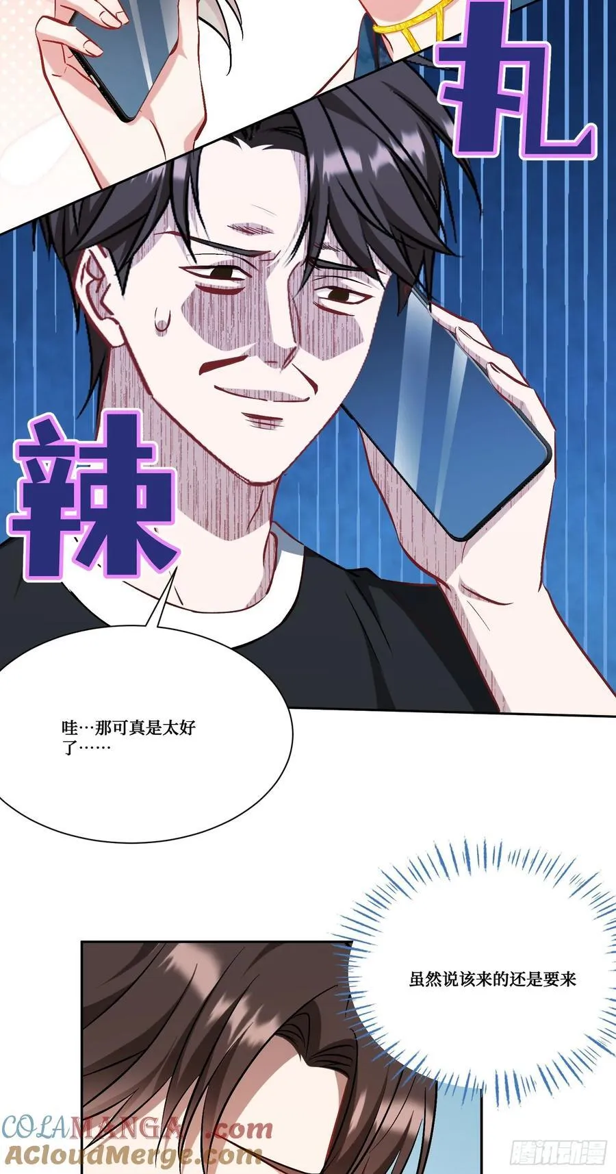 第159话：妍宝的生日宴会12