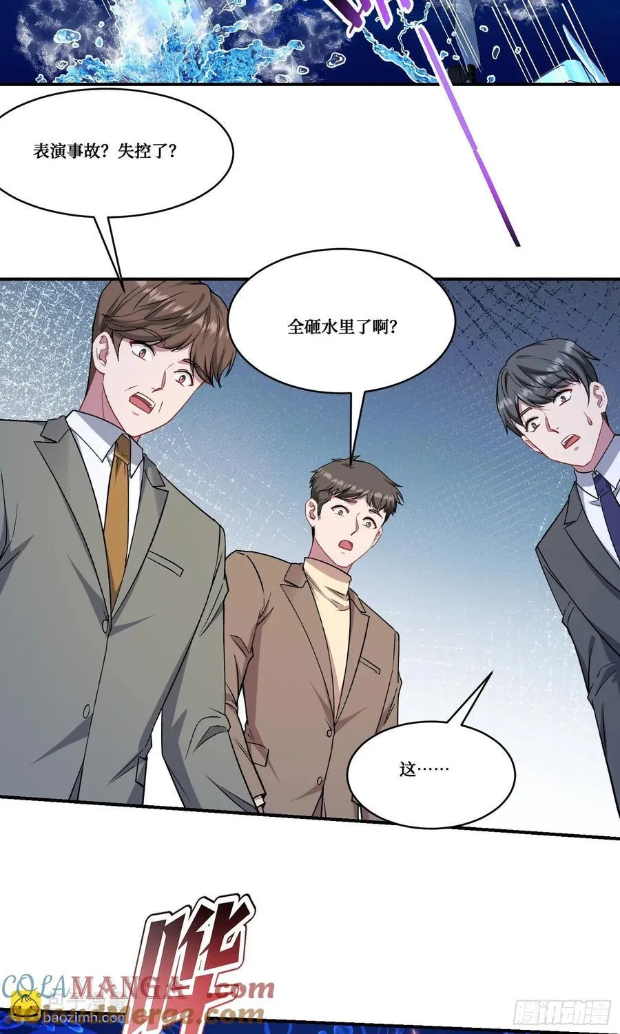第160话：这技术也好意思显摆33