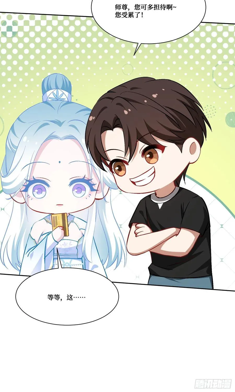 第158话：这可是顶级阳谋~34
