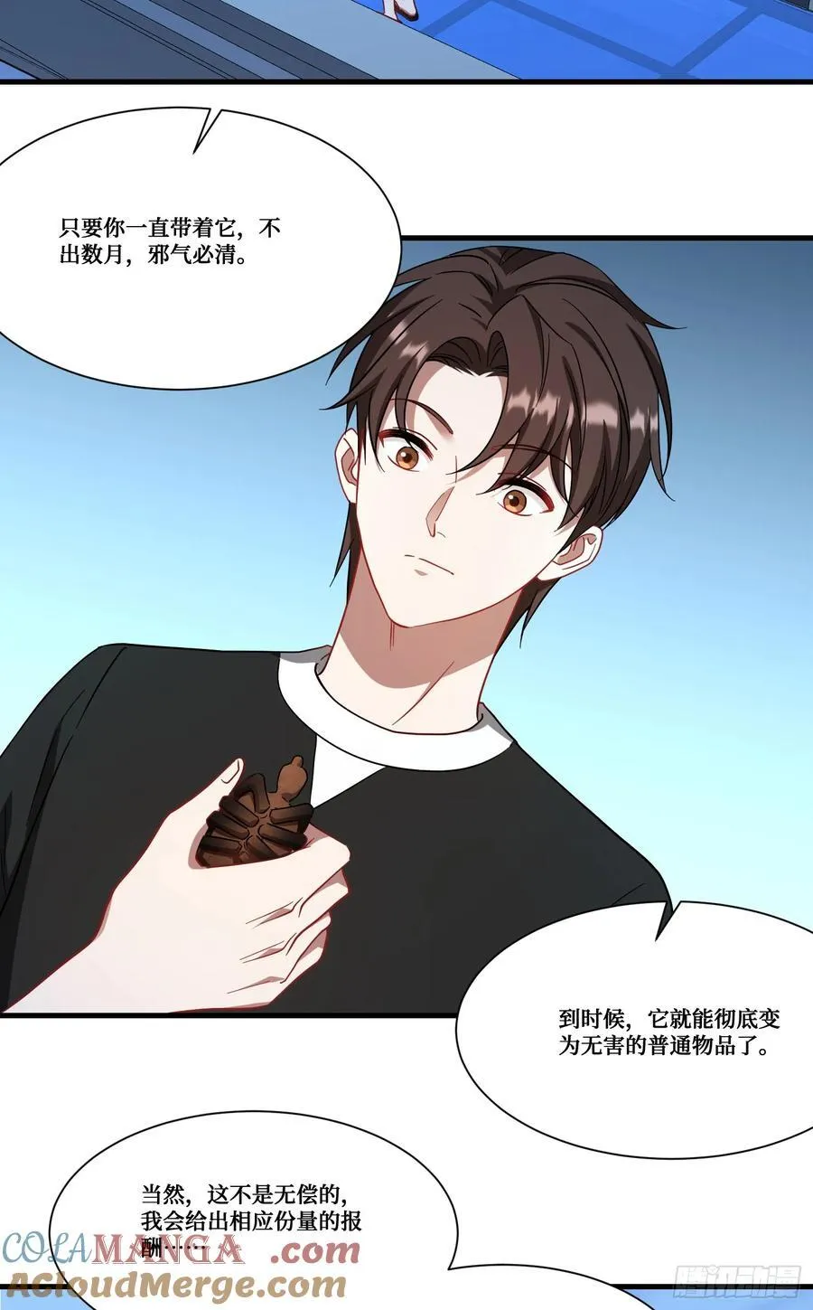 第158话：这可是顶级阳谋~24