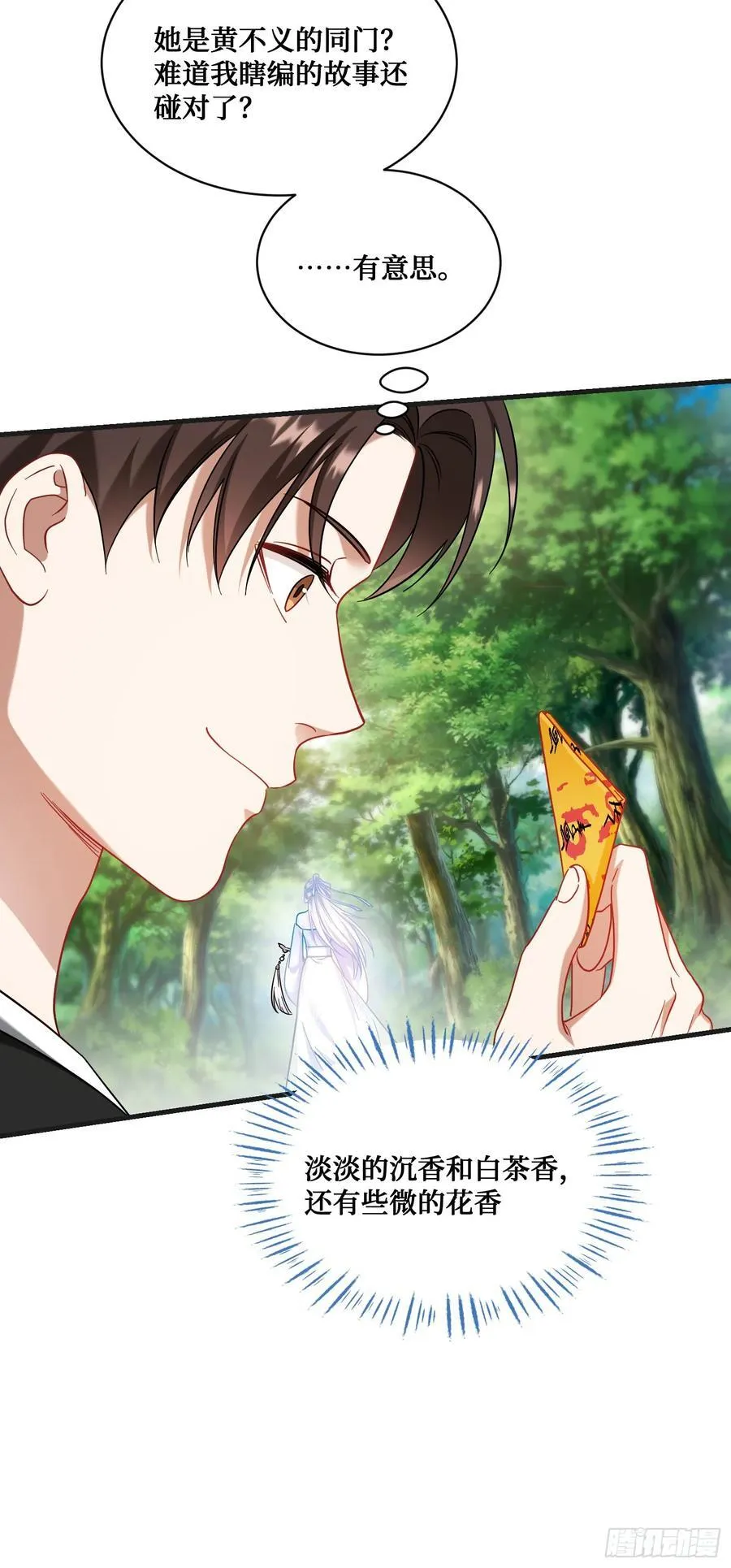 第155话：这地适合做垃圾处理17