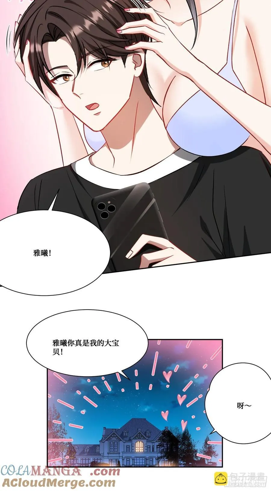 第159话：妍宝的生日宴会14