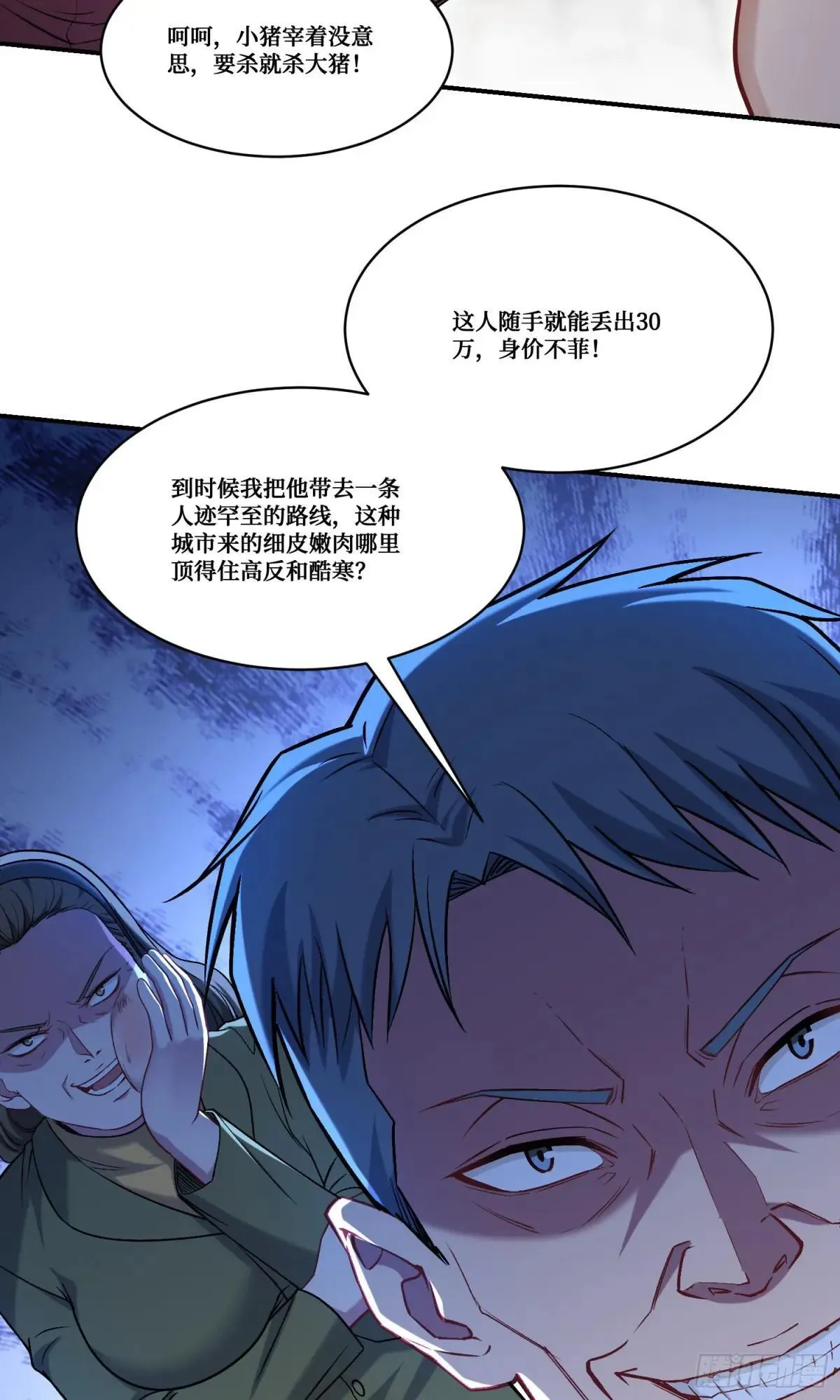 第165话：老板，来点茶叶不？45