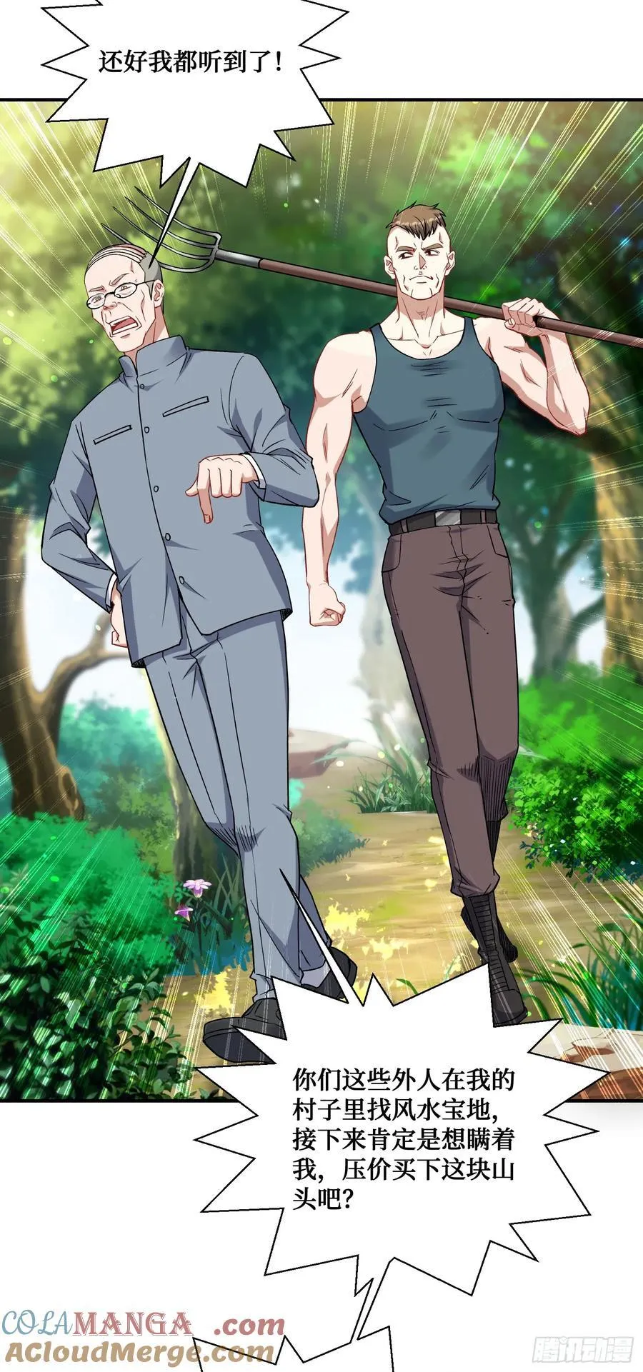 第155话：这地适合做垃圾处理21