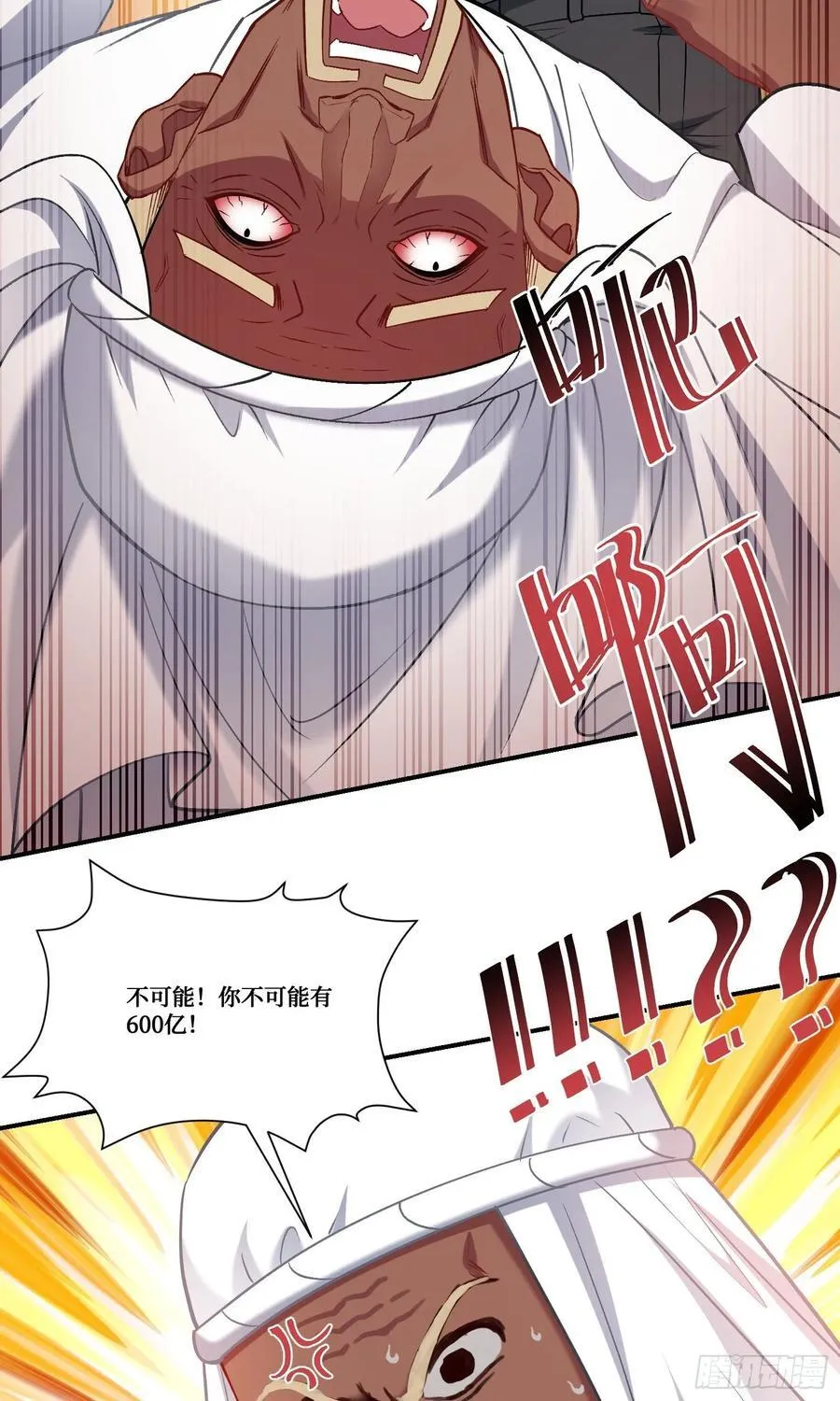 第161话：几个亿啊这么嚣张？31