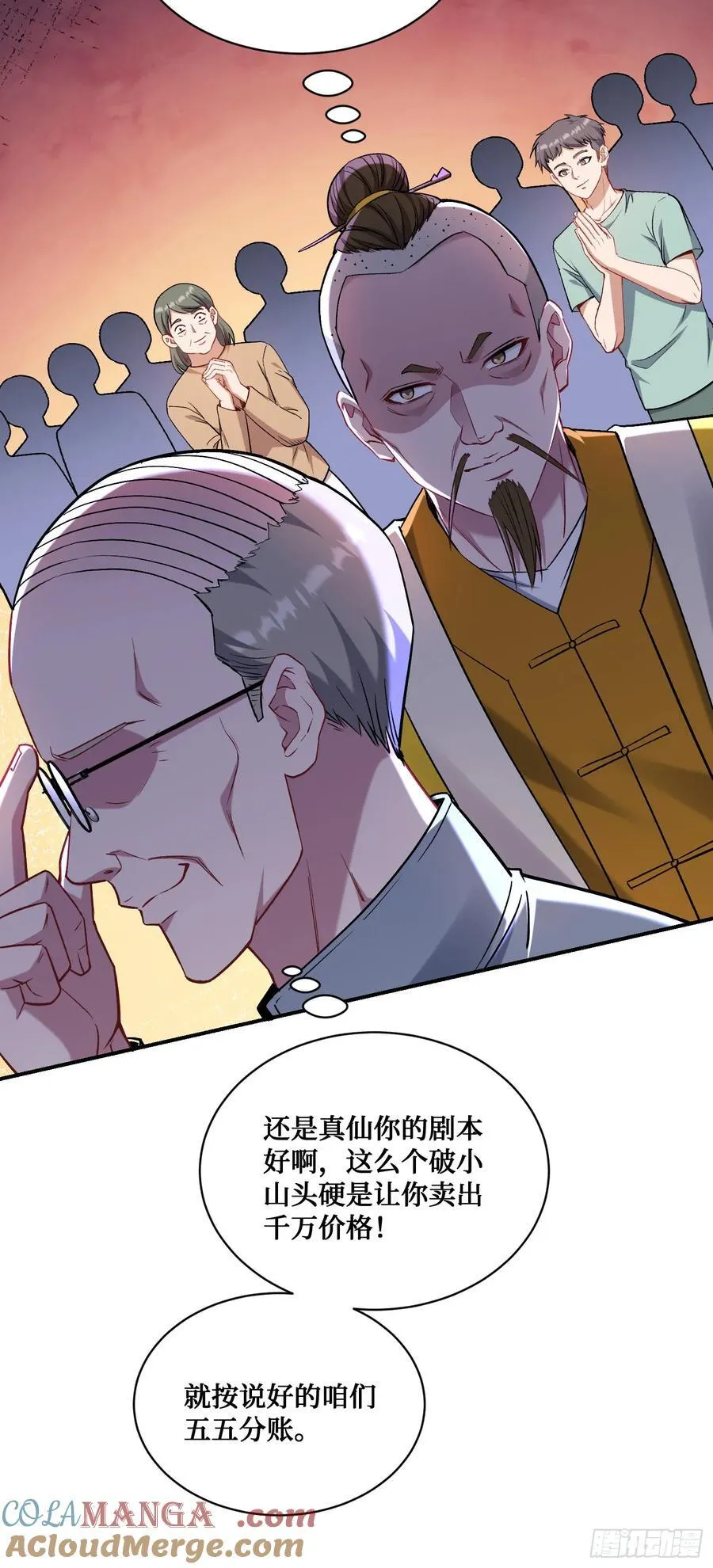 第155话：这地适合做垃圾处理33