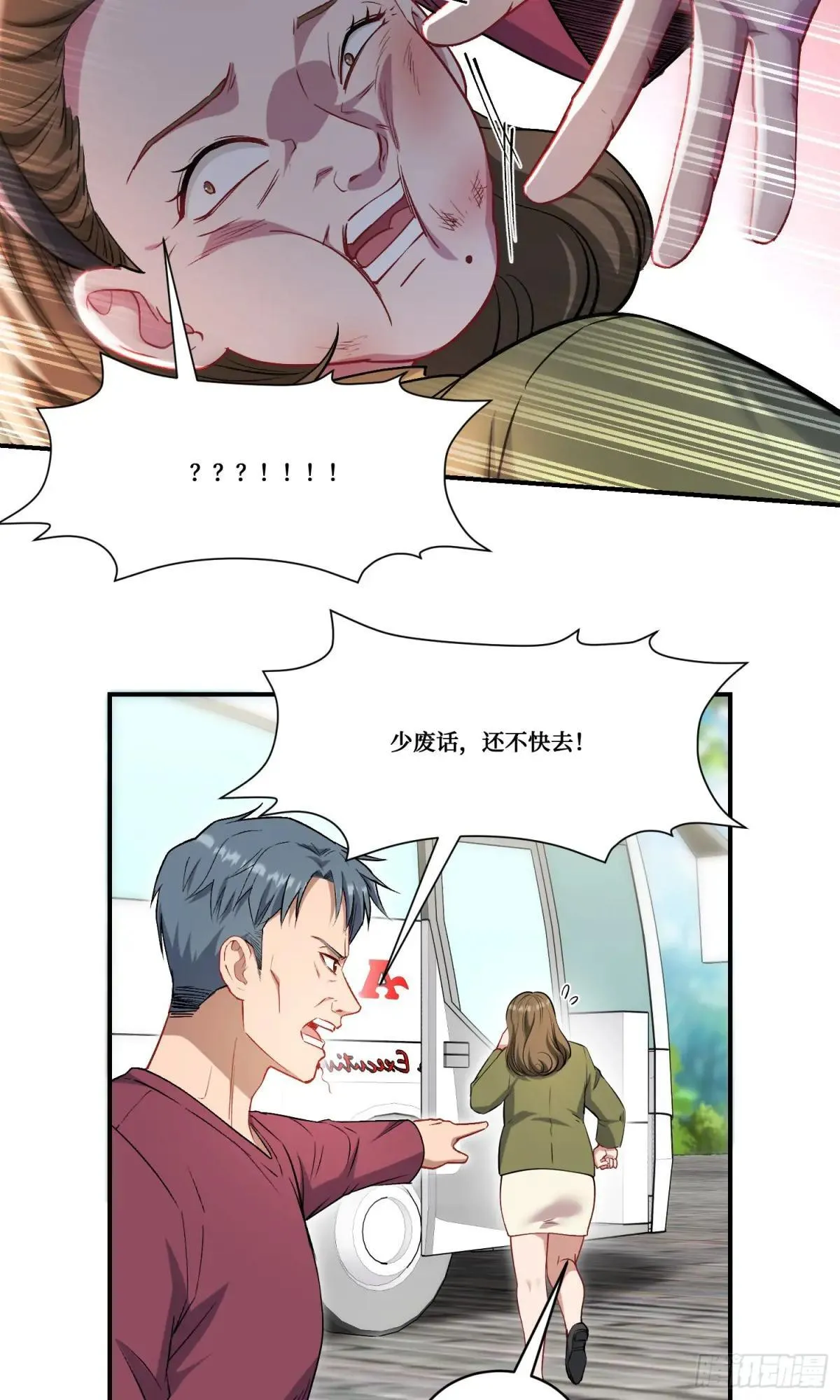 第165话：老板，来点茶叶不？35