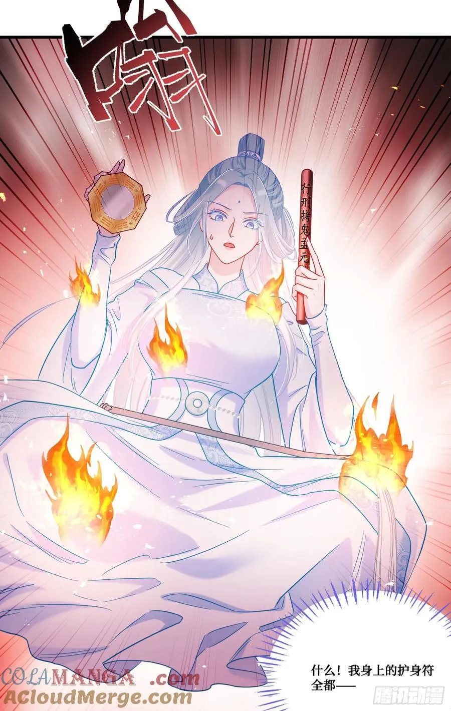 第158话：这可是顶级阳谋~6