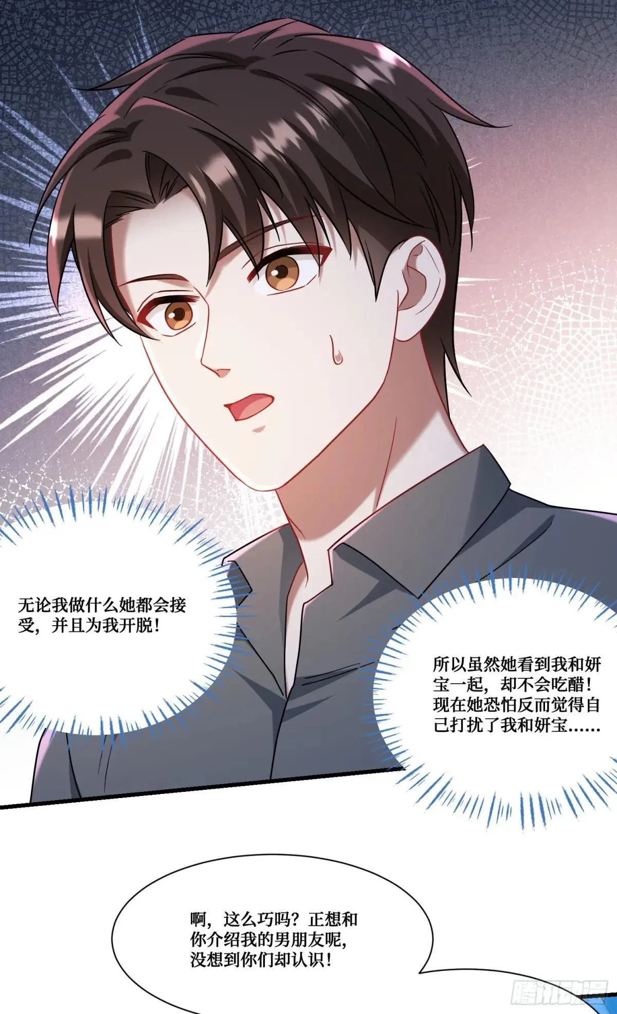 第163话：我要你们都幸福9