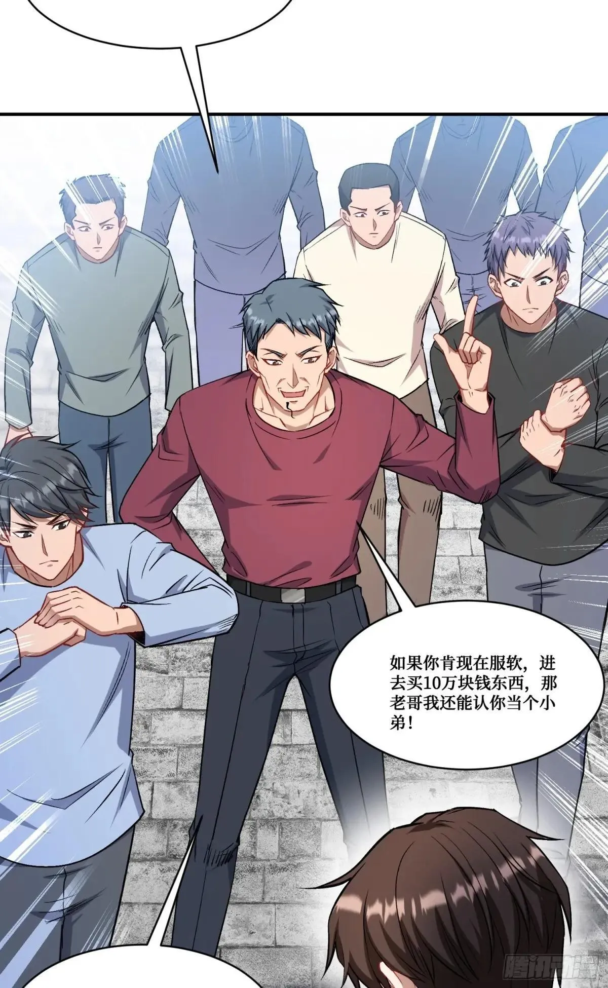 第165话：老板，来点茶叶不？11